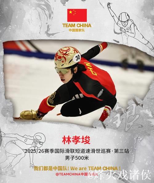 速度滑冰冬奥会资格赛收官 中国队积蓄力量冲刺米兰