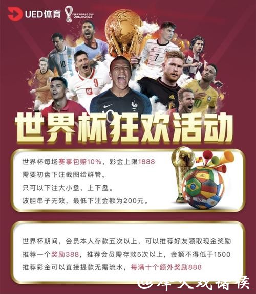 世界杯投注平台:如何选择最佳投注网站 世界杯投注平台:如何选择最佳投注网站