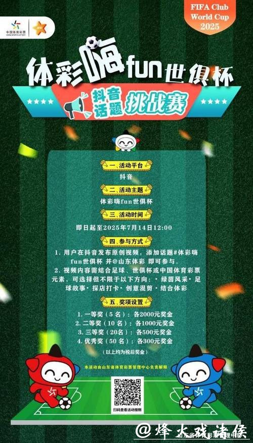 世界杯竞猜官网投注福利介绍