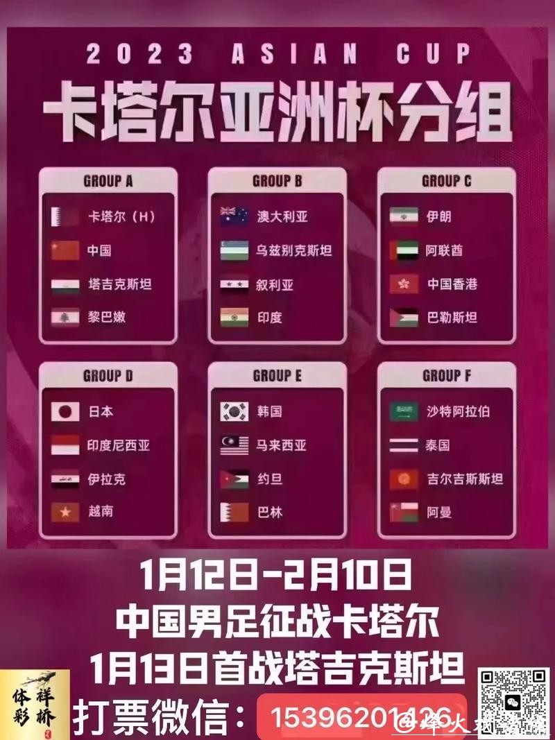 世界杯外围平台优惠活动详解