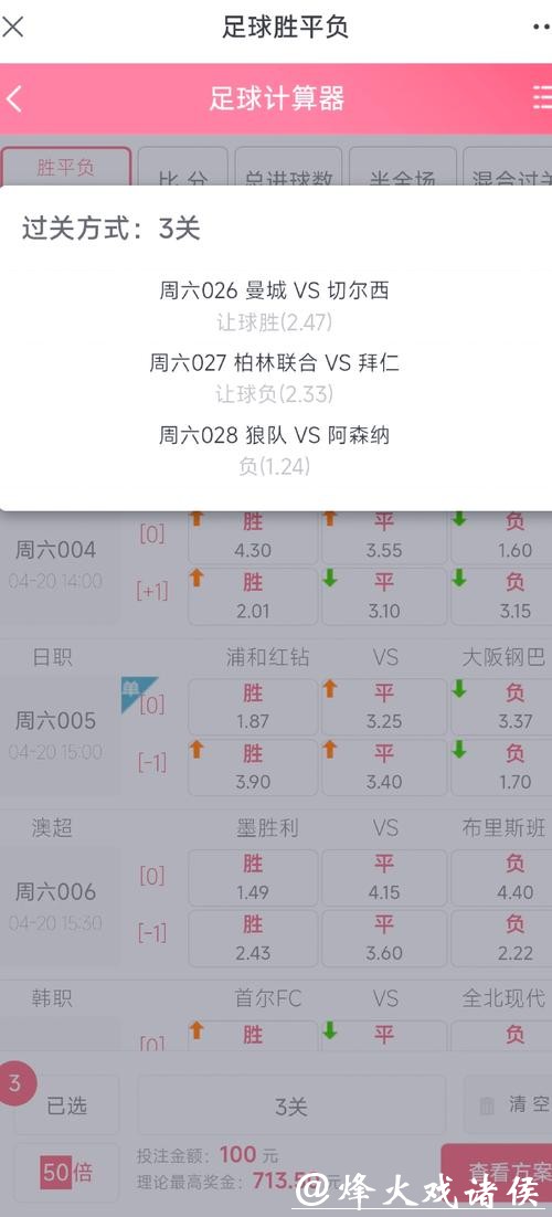 世界杯下注投注技巧：如何精准押注