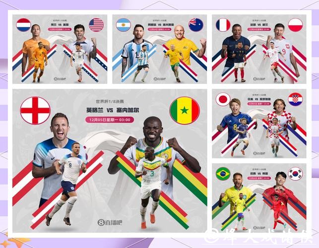世界杯竞猜APP：智能分析助攻你的预测